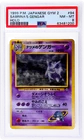 1999 Pokemon Gym 2: Challenge From the Darkness Gengar Japanese #94 PSA 8