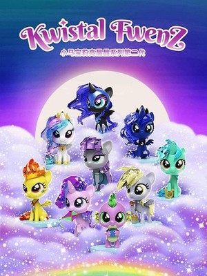Authentic My Little Pony Series 2 Kwistal Fwenz Blind Box Confirmed Figure Toy