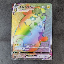 ++ Pokemon Card Game TCG Morpeko VMAX s1H 069/060 HR Holo Japanese
