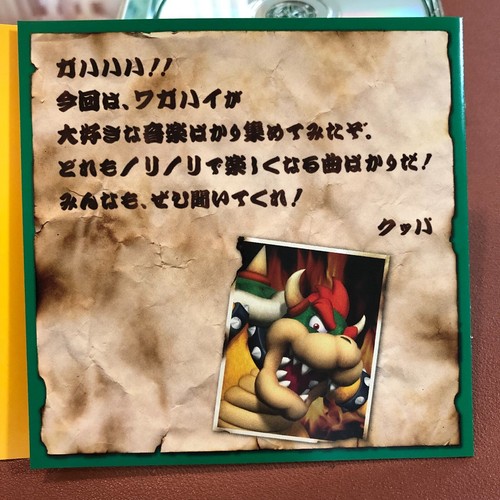 Club Nintendo Sound Selection CD KOOPA JAPÓN Edición Limitada Oficial 2004 NBA53 - Imagen 24 de 24