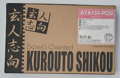 Kurouto Shikou ATA133-PCI2 PCI IDE Controller (retro, OVP, boxed, NOS, 2004)