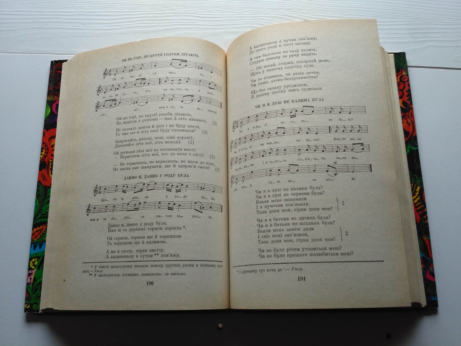 1982 Ukrainian folk songs recorded by Sofia Tobilevich,Oral folk art