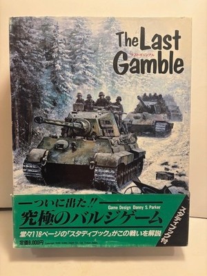 The Last Gamble, Hobby Japan Edition, VERY RARE!