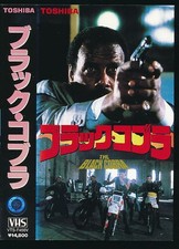 VHS Black Cobra Starring Fred WilliamsEva Grimaldi 1987 work 7c