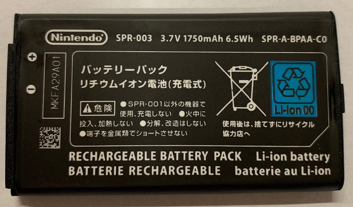 New Official Original OEM Nintendo 3DS XL Battery Replacement SPR