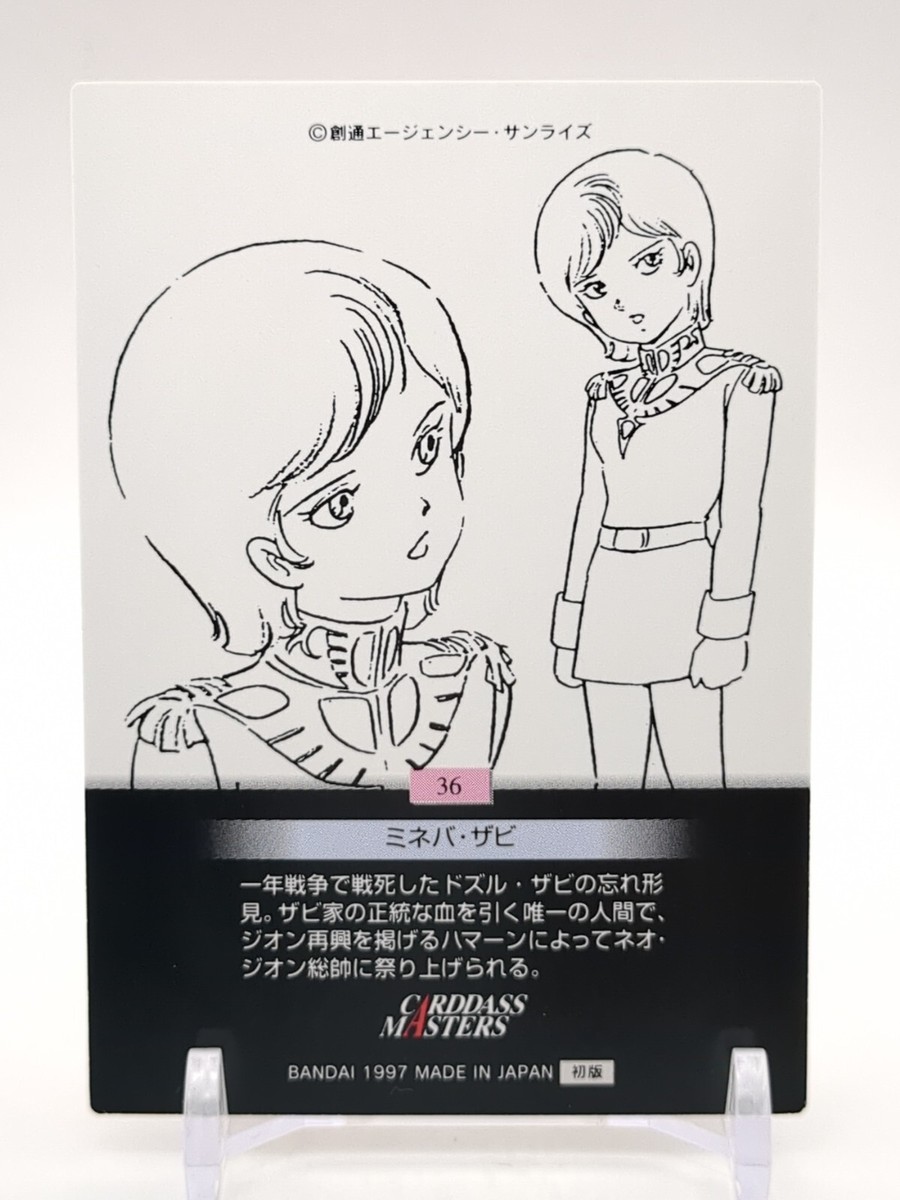 Mineva Lao Zabi #36 MOBILE SUIT Ζ GUNDAM Carddass Masters Card