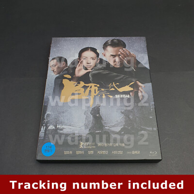 [USED] The Grandmaster BLU-RAY Limited Edition