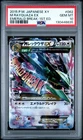 Pokémon Mega Rayquaza EX Holo 1st Ed 062/078 Xy6 Emerald Break GEM MINT 10