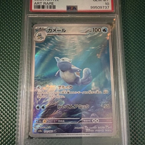 Pokémon Wartortle Art Rare Holo Sv2a Card 151 171/165 Japanese PSA 10 2023