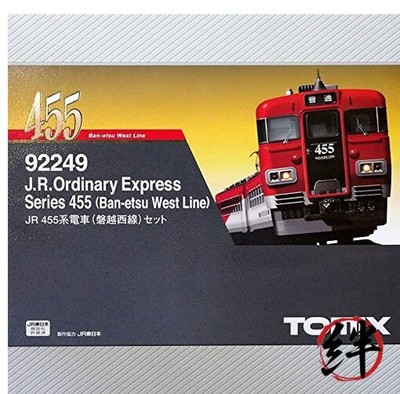 Spur N Zug 455 Serie Ban'etsu West Line 3-Wagen Set 92249