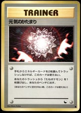 Japanese Pokemon Max Revive Vending Machine cards Series 2 HP