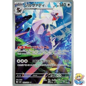 pokemon worlds card Pokemon TCG (Japanese) - Silvally GX Full Art Holo Card 111/150