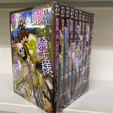 Skelettritter ist gerade auf dem Weg in eine andere Welt 10 Bände Set Akira