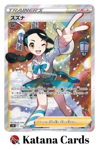 Cartes Pokémon EX/NM Candice Super Rare (SR) 113/098 japonaises - Photo 1/6