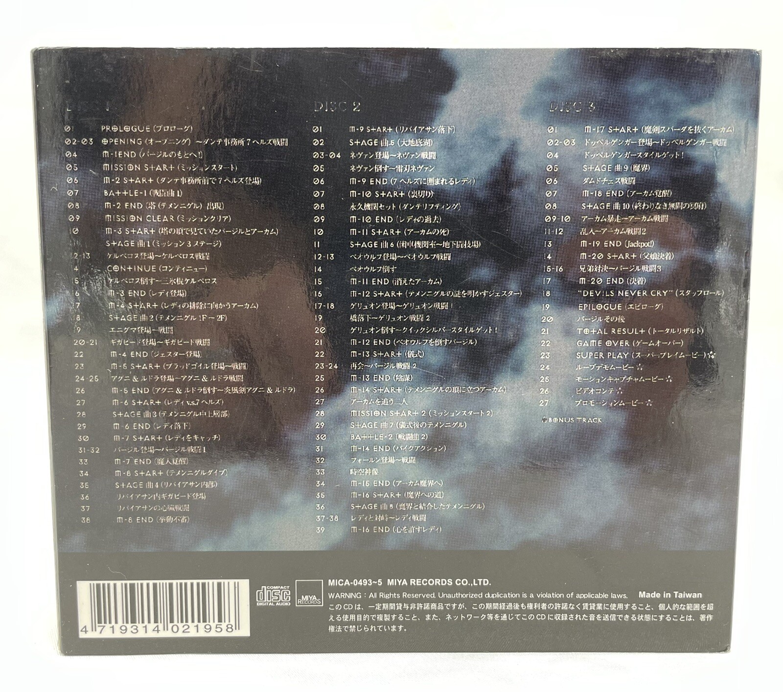 Devil May Cry 3 Original Soundtrack Ost Video Game Music In Box 3 Cds Ebay