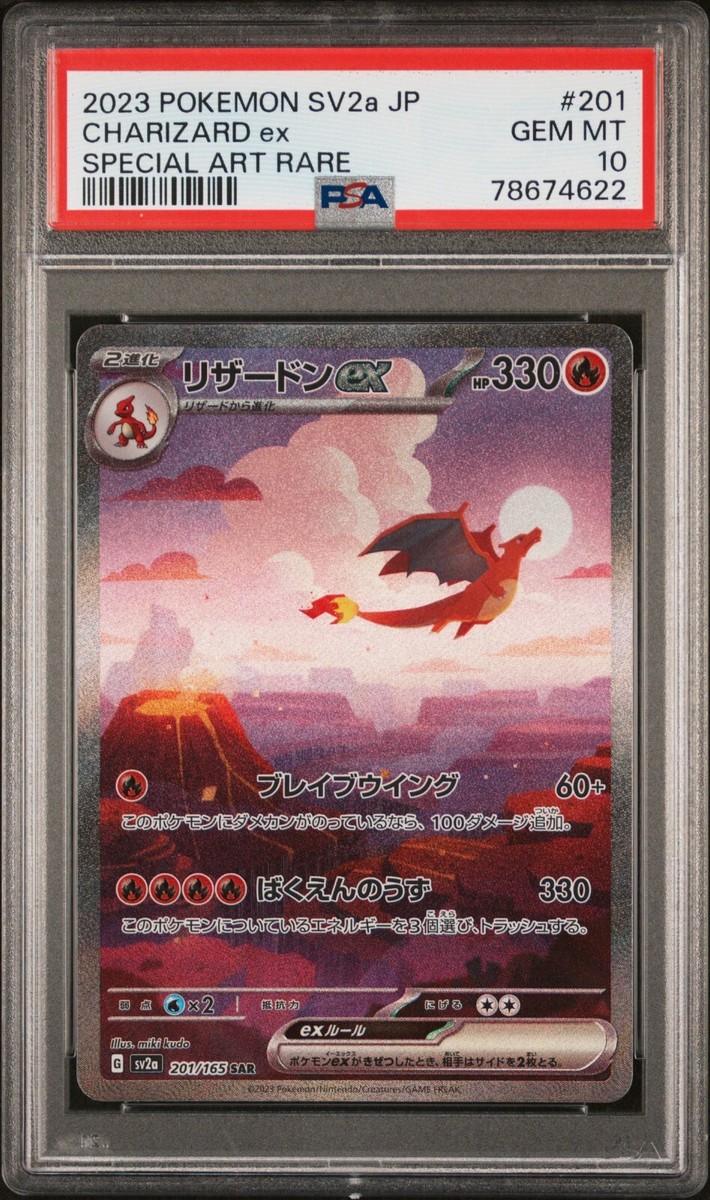 2023 Pokemon Japanese Sv2a 151 Charizard Ex Special Art Rare 2023 Pokemon Japanese Sv2a 151 Charizard Ex Special Art Rare