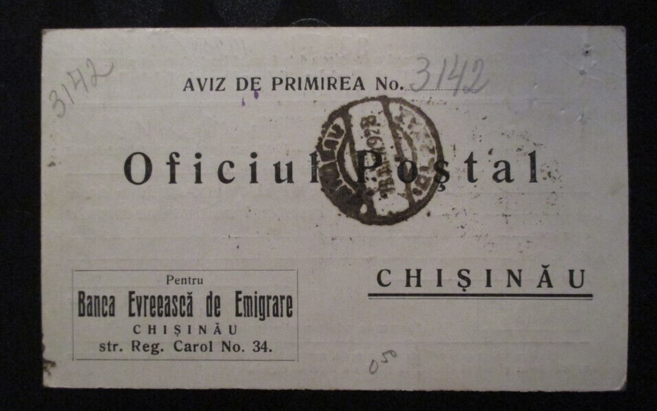 Kingdom Of Romania CHISINAU Postal Money Order For The Jewish Bank Of kingdom-of-romania-chisinau-postal-money-order-for-the-jewish-bank-of