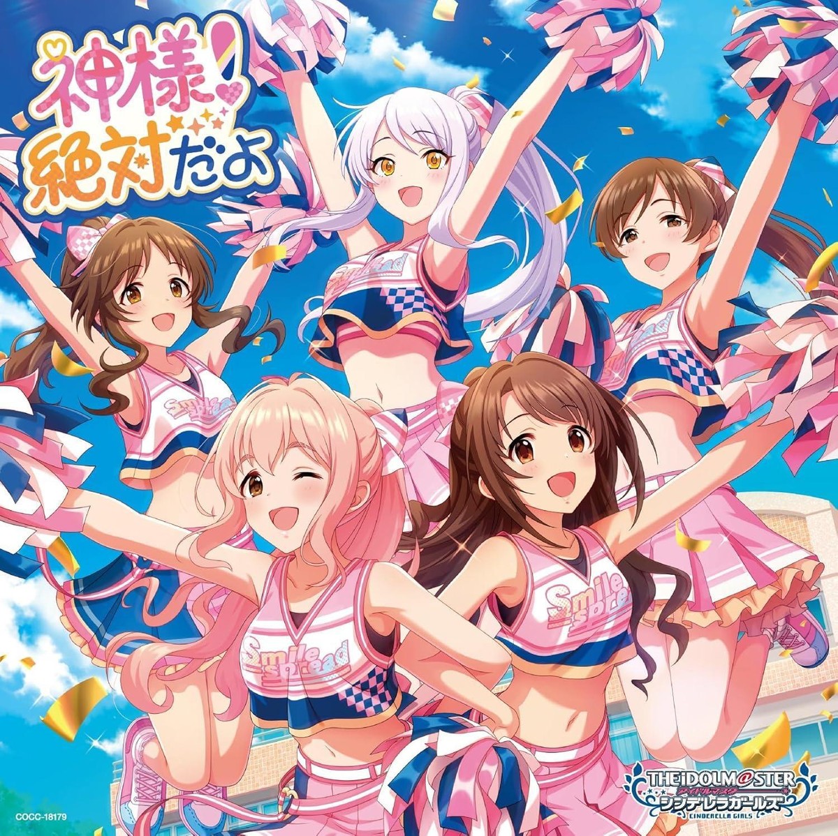 THE IDOLM@STER CINDERELLA GIRLS 5thLIVE TOUR Serendipity