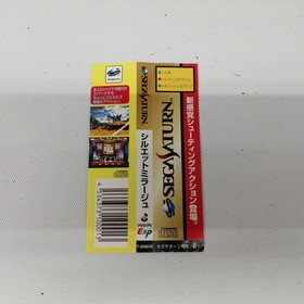 Sega Saturn Software Model Silhouette Mirage Treasure FEf23