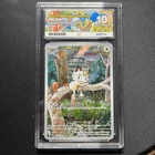 Meowth IR Phantasmal Flames 106/94 Ace 10 Gem Mint