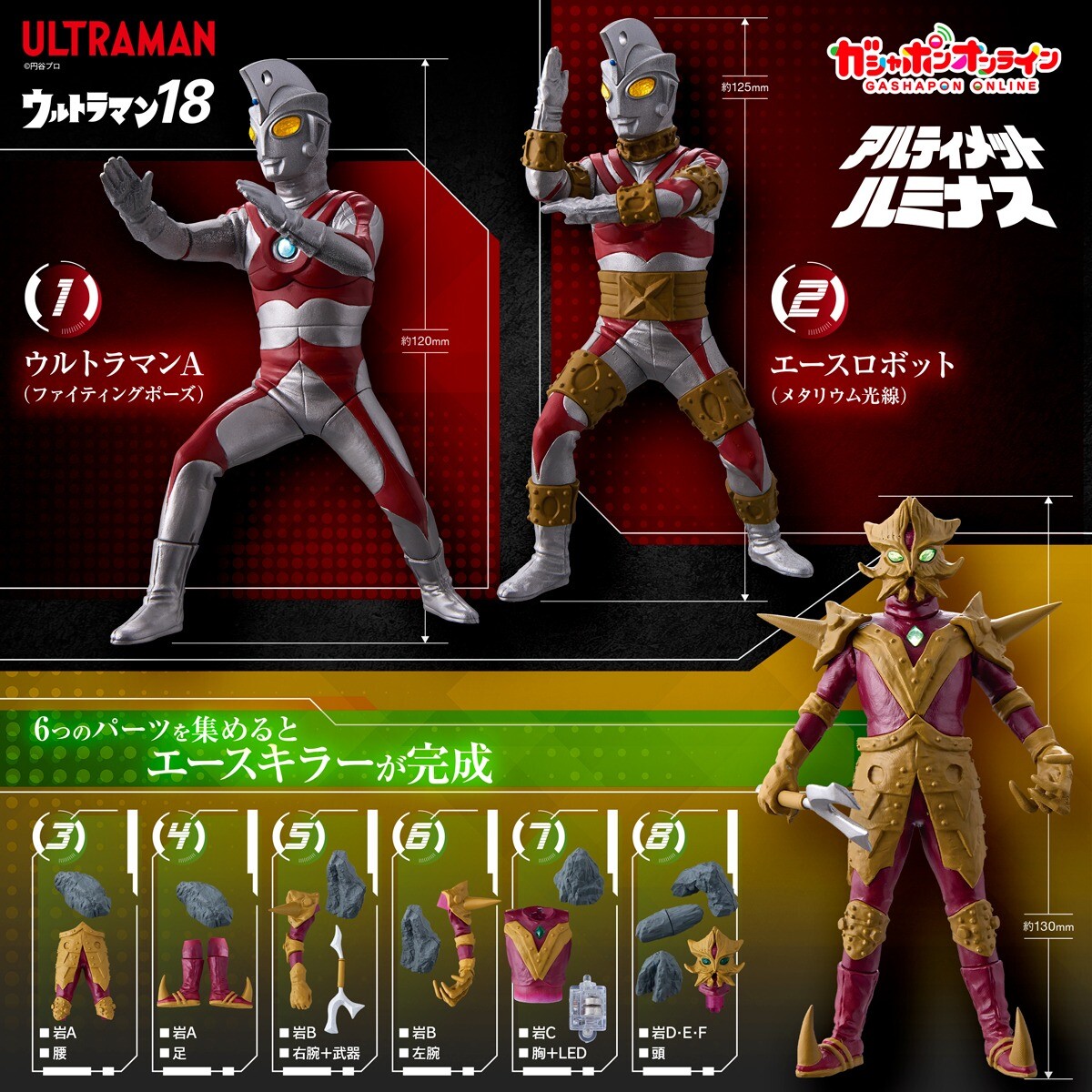 BANDAI Gashapon Ultimate Luminous Ultraman 18 Capsule Mini Toy 4