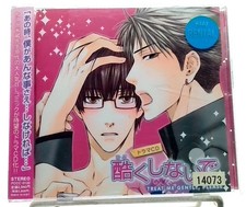 BL Yaoi Drama CD Don't Be Cruel OBI Tetsuya Kakihara Takuma Terashima etc