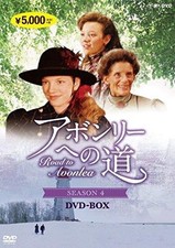 The Road to Avonlea Season 4 DVD 