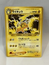 Raichu #26 Prices | Pokemon Japanese Expansion Pack | Pokemon Cards