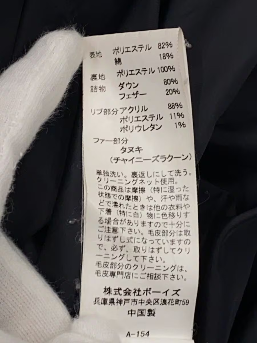 DANTON Long Down Jacket Polyester Black JD-8744 - image 5