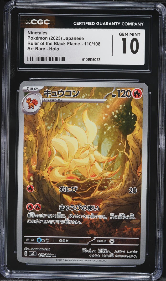 CGC 10 Ninetales 110/108 AR SV3 Ruler of the Black Flame Japanese Pokemon Card