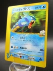 Pokemon Card Clair's Gyarados 048/141 VS Series 1st Edition Nintendo Japanes