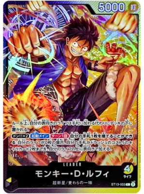 ワンピースカード モンキー・D・ルフィ サンジ　3枚カード One Piece Card Monkey D Luffy ST13-003 Japanese L The Three