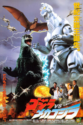 Godzilla Vs MechaGodzilla II 1993 Japan Movie Premium POSTER MADE
