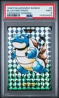 1996 POKEMON JAPANESE BANDAI CARDDASS VENDING #9 BLASTOISE-PRISM PSA 9