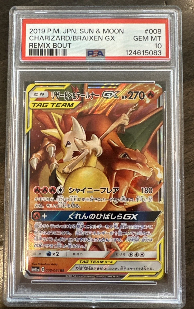 Sm11a: Remix Bout Pokmon TCG Cards for sale | eBay