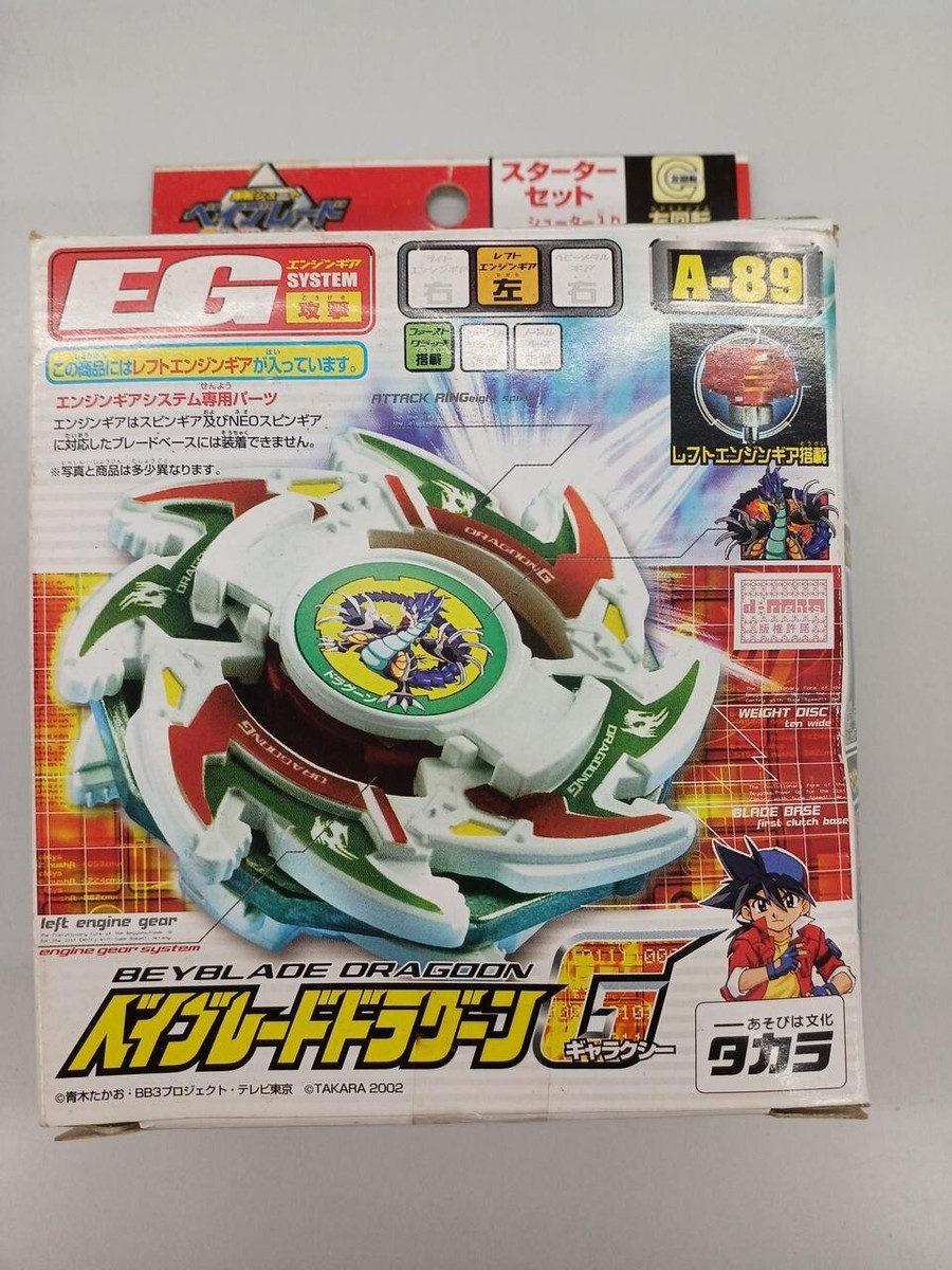 ベイブレード　ドラグーンG ギャラクシー　A-89 TAKARA A-89 Dragoon Galaxy Beyblade G-Revolution Tyson