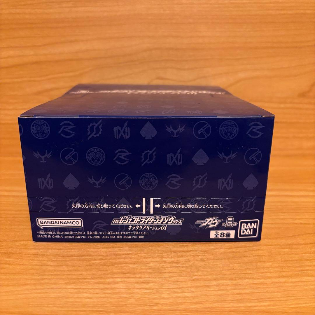 Bandai Kamen Rider Gavv DX Legend Rider Gochizo Kira Clear