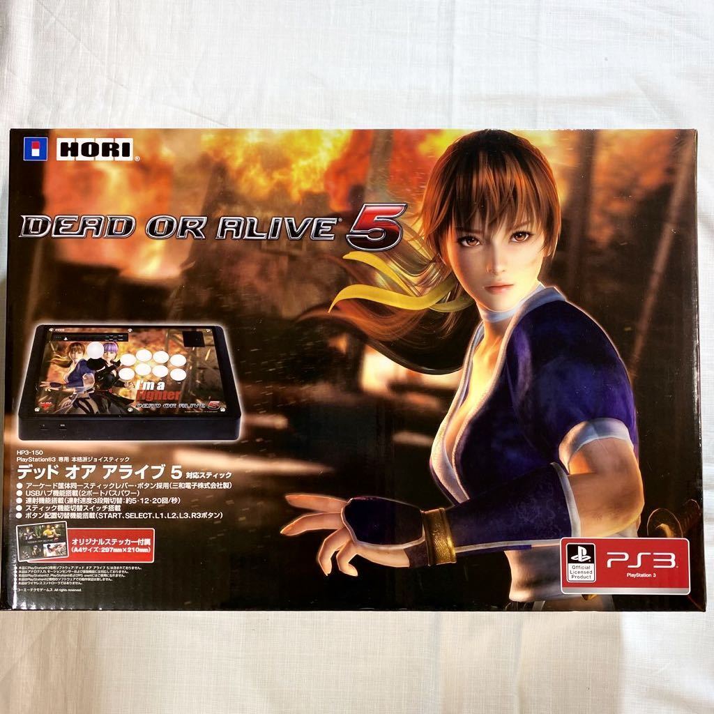 DEAD OR ALIVE 5 対応スティック FOR PS3 HP3-150 【公式通販】