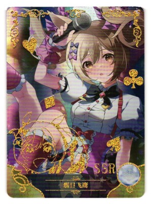 Smart Falcom SSR NS-10SSR-17 Goddess Story Anime TCG CCG Card
