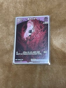 Mori Calliope Disasterpiece | eBay