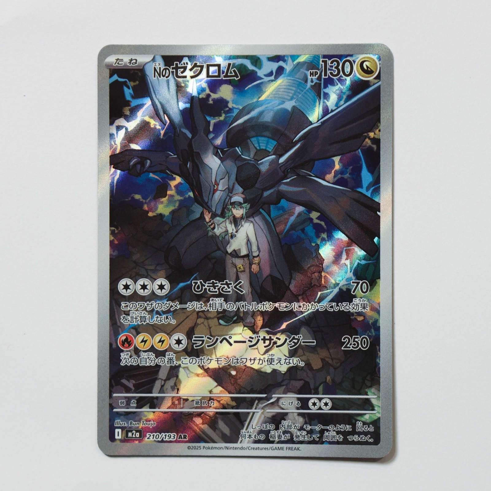 N's Zekrom Art Rare 210/193 M2a MEGA Dream ex Japanese Pokemon Card