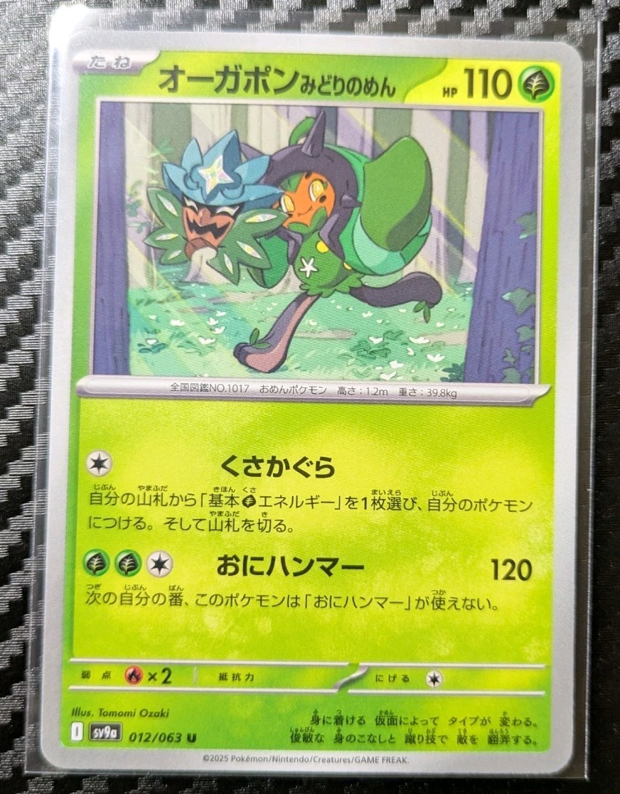 Teal Mask Ogerpon 012/063 Heat Wave Arena U Pokemon Card NM Condition