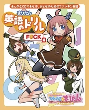 MAGICAL MARINE PIXEL MARITAN English Drill FCK Edition Study Gui... book form JP