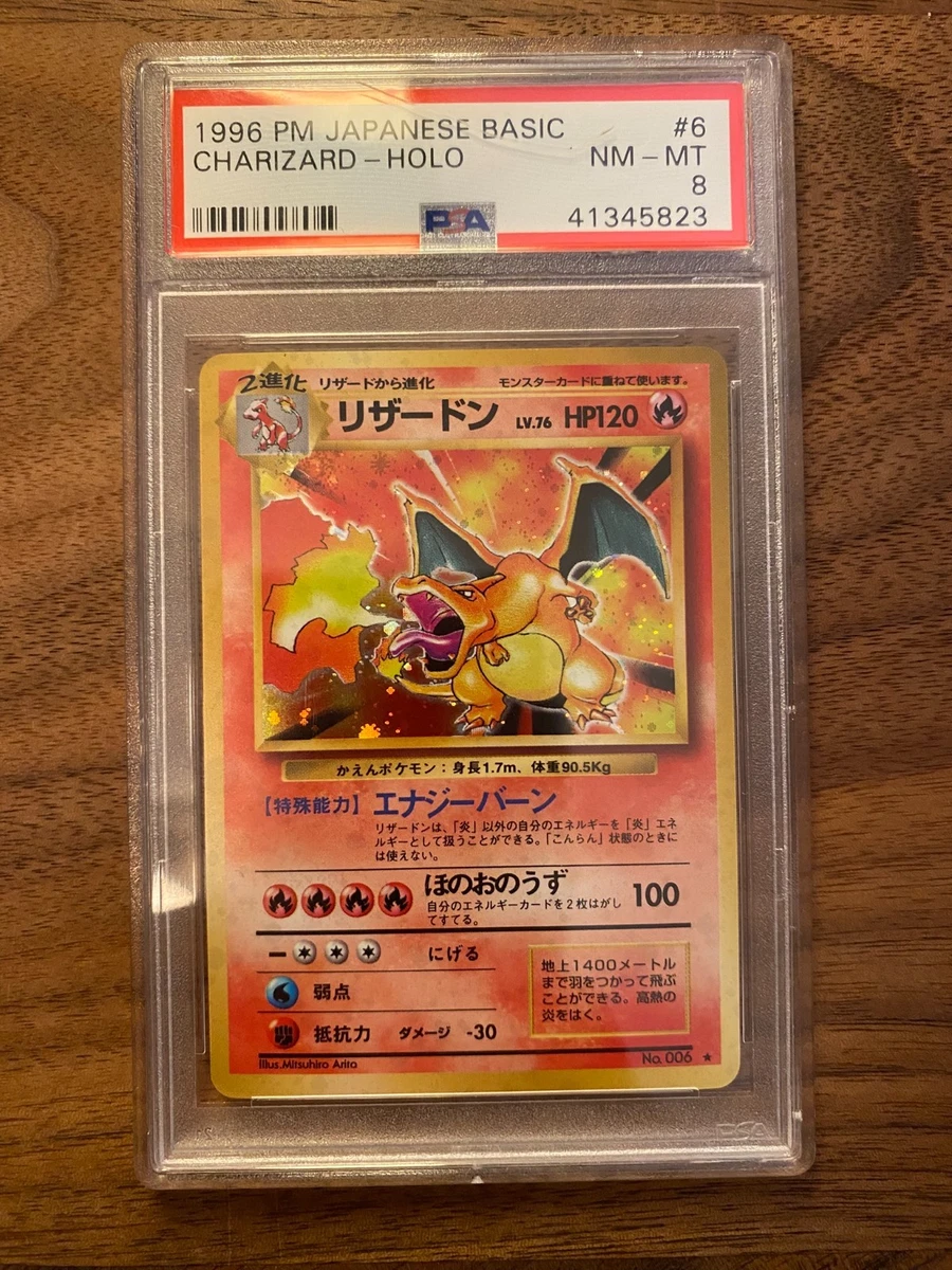 【希少】旧裏 リザードン Japanese Vintage holo Pokémon TCG Holo Rare Base Set Japanese Individual Collectible
