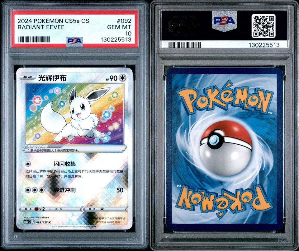 PSA 10 GEM MINT Chinese Radiant Eevee 092/127 GO Alt Art Shiny Holo Rare Pokémon - Image 3 of 3