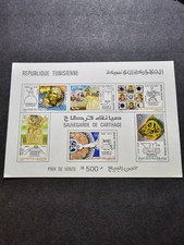 TIMBRE TUNISIE SAUVEGARDE DE CARTHAGE BLOC NON DENTELÉ N°9 NEUF ** LUXE MNH 1973
