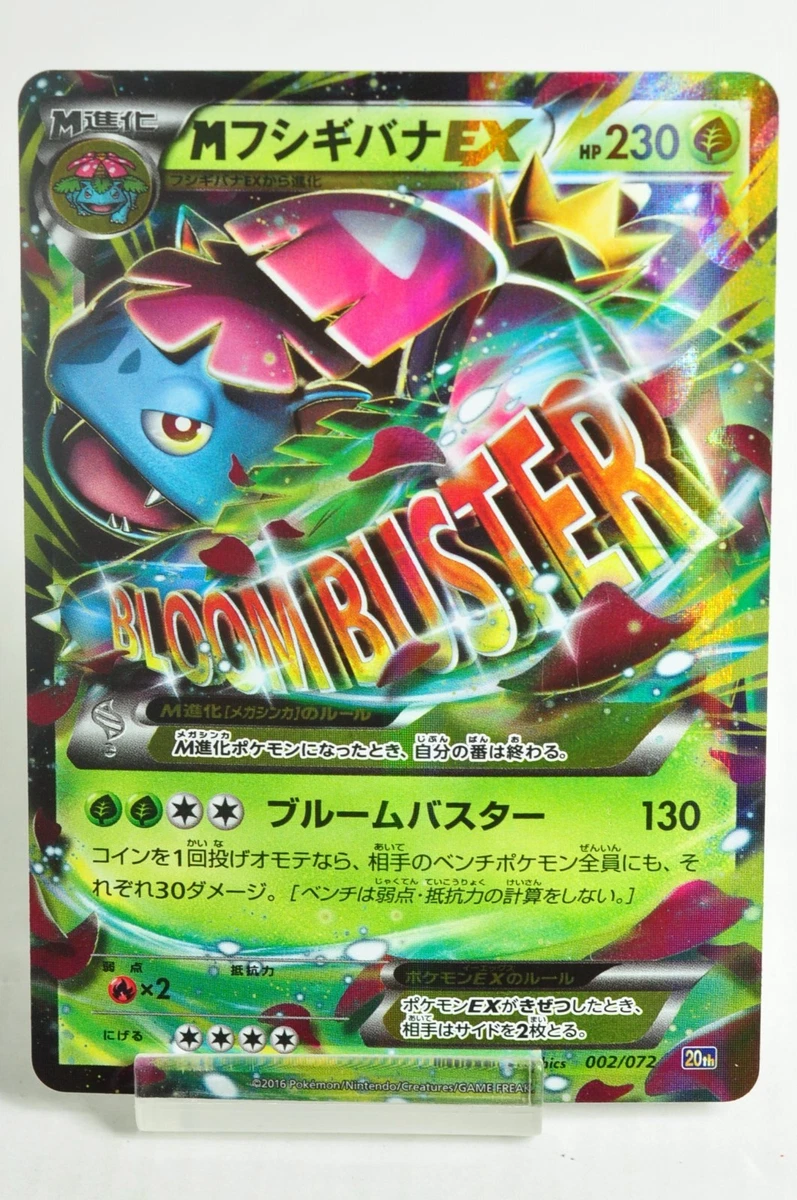 Venusaur 002/072 Break Starter Pack for sale | eBay