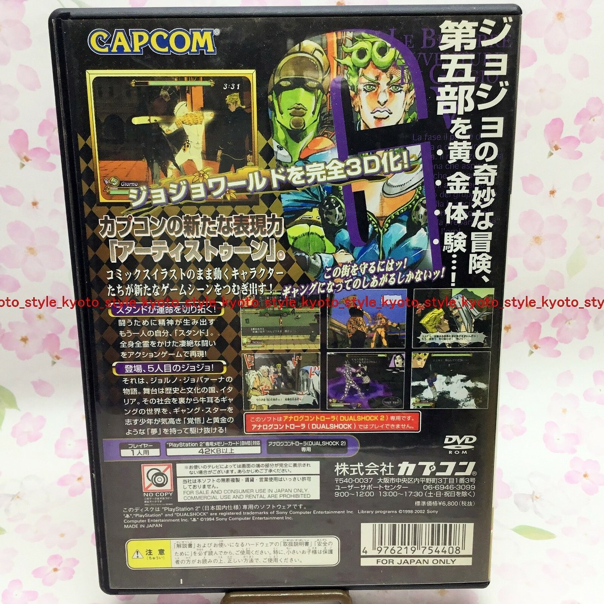  Jojo no Kimyouna Bouken: Ougon no Kaze [Japan Import