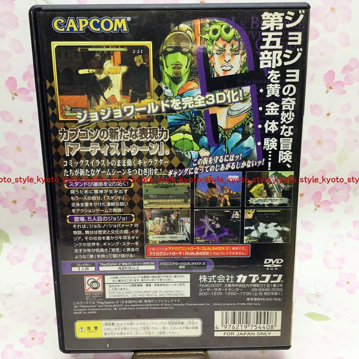 USED SONY PlayStation 2 PS2 Jojo no Kimyou na Bouken Ougon no Kaze Japanese