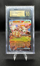 Arcanine ex 016/078 Sv1v: Violet Ex Holo (Japanese)
